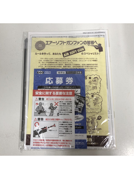 東京マルイ M1911A1 コルトガバメント CALIBER.45