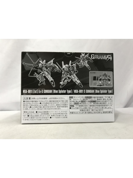 GフレームFA Ex-Sガンダム/Sガンダム ブルースプリッター仕様