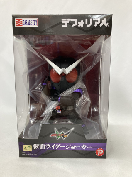 デフォリアル 仮面ライダージョーカー