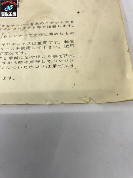 鉄道模型車両 天賞堂 C59形 蒸気機関車