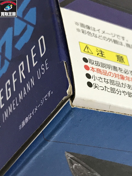 DX超合金 VF-31J スーパージークフリード