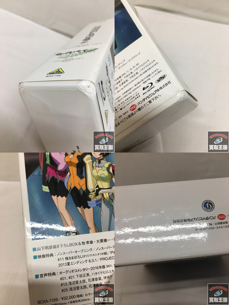 ゼーガペイン 10th ANNIVERSARY BOX【Blu-ray】[値下]