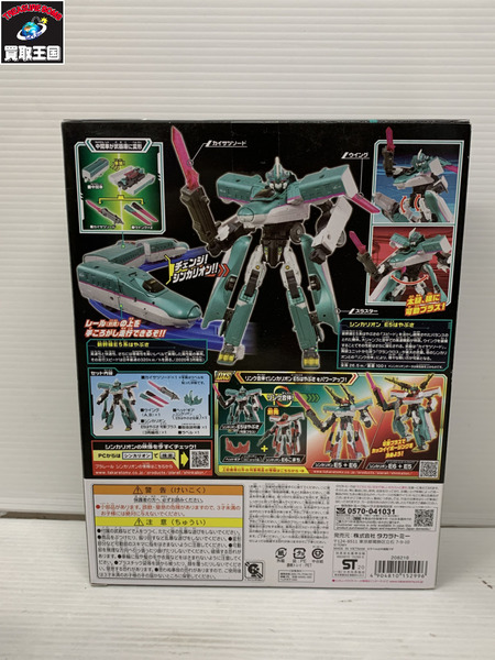 プラレール プラレール DXS シンカリオン E5はやぶさ 可動＋