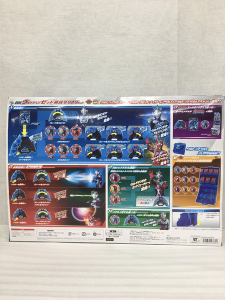 DXウルトラマンゼット なりきりセット