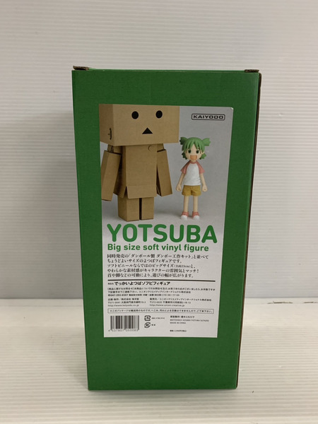 でっかいよつば 「よつばと」 ソフビフィギュア