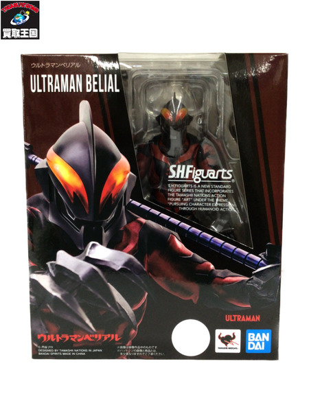 メーカー ウルトラマン S.H.Figuarts ウルトラマンベリアル