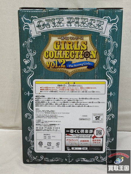 一番くじ ワンピース D賞 ボニーフィギュア 未開封