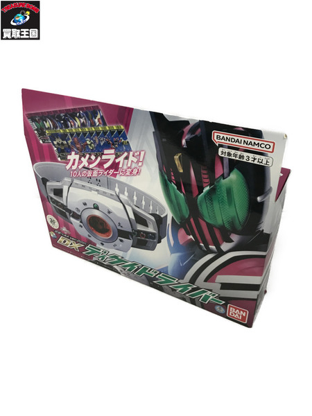 変身ベルト ver.20th DXディケイドライバー