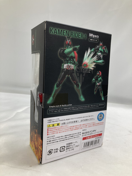 S.H.Figuarts 仮面ライダー1号