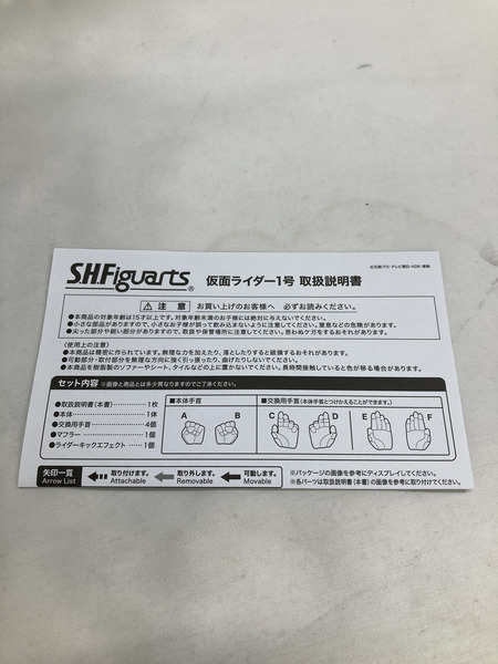 S.H.Figuarts 仮面ライダー1号