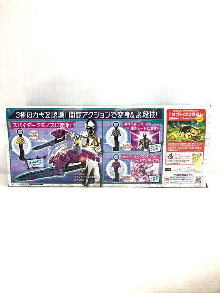 DXクモノスレイヤー 王様戦隊キングオージャー 