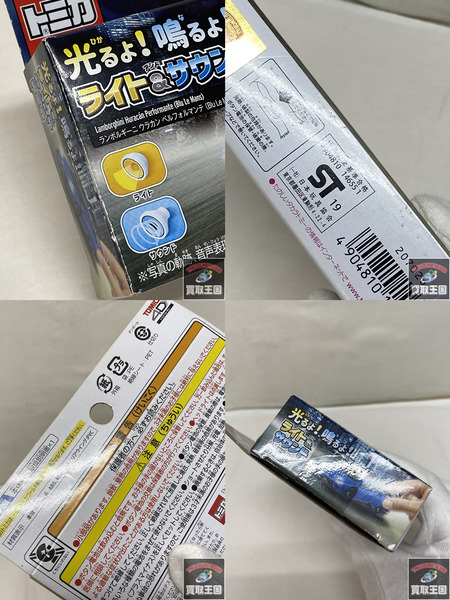 トミカ ライト＆サウンド トミカ ランボルギーニ