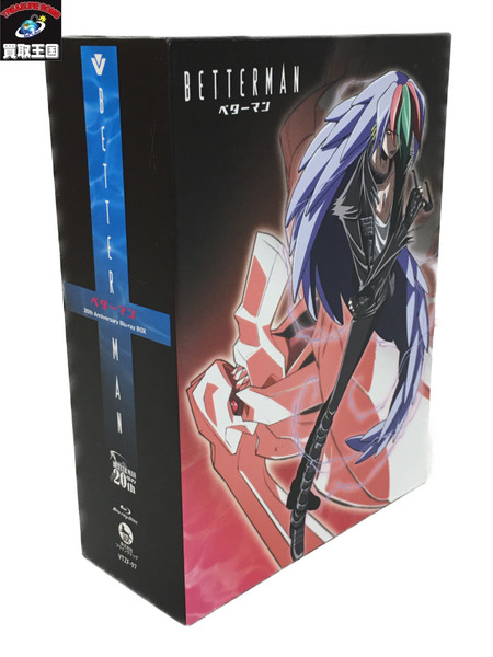 ベターマン20周年記念 Blu-ray BOX[値下]