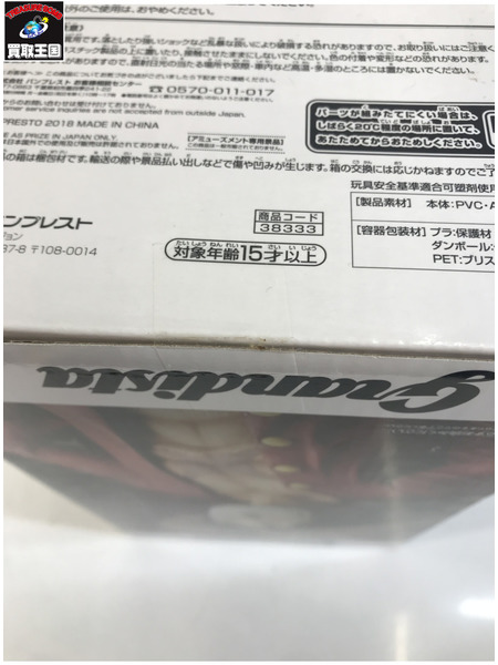 プライズ ワンピース Grandista ルフィ