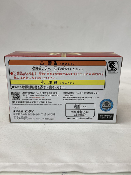 DXおしゃべりゴチゾウセット06