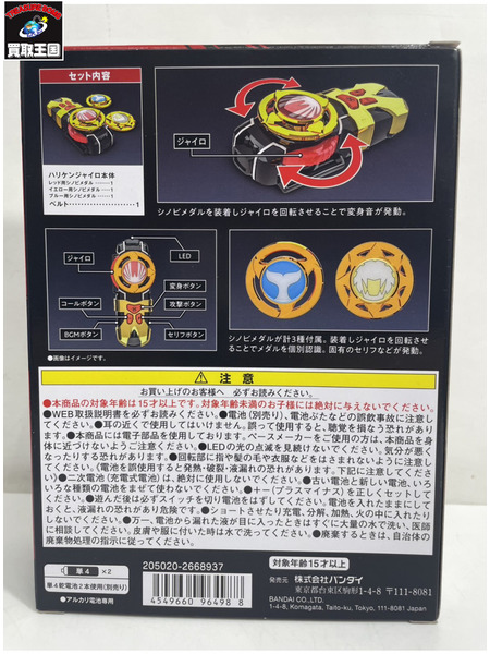 メーカー 特撮HEROその他 ハリケンジャイロ MEMORIAL EDITION