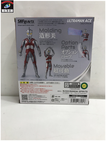 メーカー ウルトラマン S.H.Figuarts ウルトラマンエース 「ウルトラマンA」