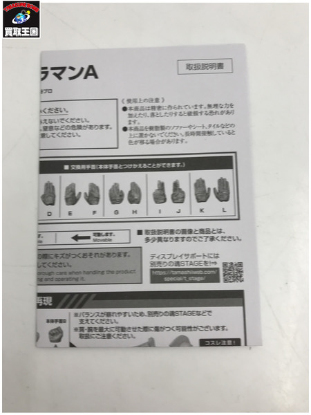 メーカー ウルトラマン S.H.Figuarts ウルトラマンエース 「ウルトラマンA」