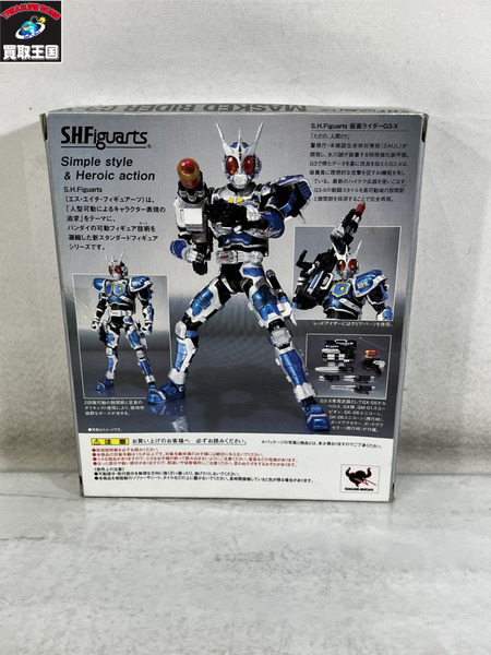 S.H.Figuarts 仮面ライダーG3-X