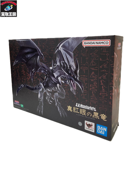 s.h.monsterarts 真紅眼の黒竜