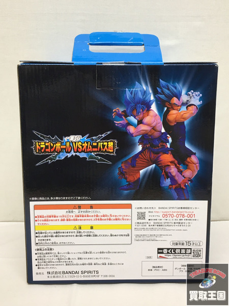 一番くじ ドラゴンボールVSオムニバス超　A賞 孫悟空&ベジータ MASTERLISE 未開封