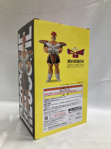 一番くじ  ドラゴンボール リクーム C賞