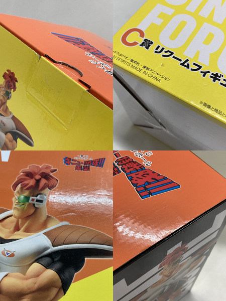 一番くじ  ドラゴンボール リクーム C賞