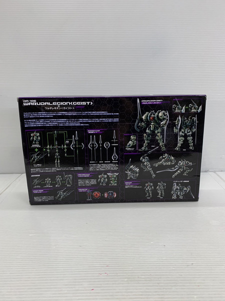 ダイアクロン ワルダレギオン＜ガイスト＞ DA-106