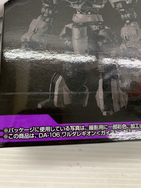 ダイアクロン ワルダレギオン＜ガイスト＞ DA-106