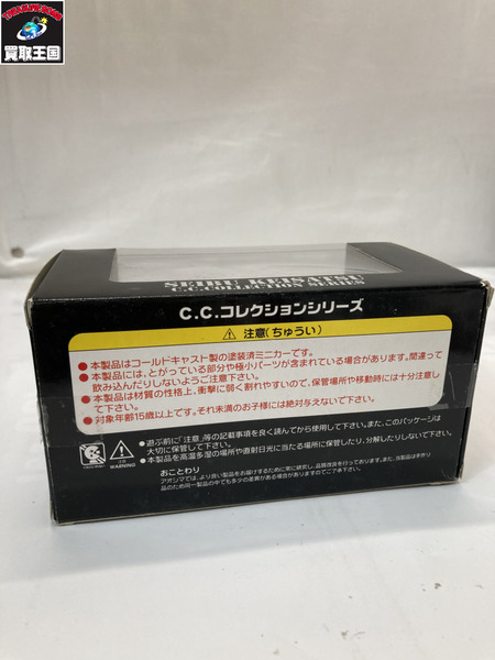 西部警察 C.C.コレクションシリーズ マシーンRS-3