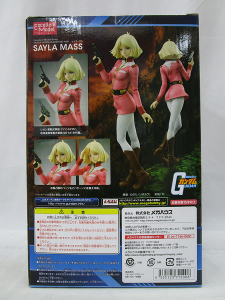 RAHDXG.A.NEO 機動戦士ガンダム セイラ・マス[値下]