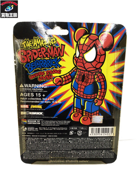 ベアブリック アメイジングスパイダーマン