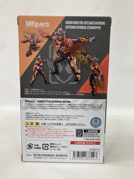 フィギュアーツ 仮面ライダーファイヤーガッチャードデイブレイク/ガッチャードデイブレイクスチームホッパー