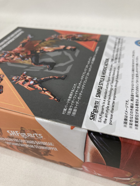 フィギュアーツ 仮面ライダーファイヤーガッチャードデイブレイク/ガッチャードデイブレイクスチームホッパー