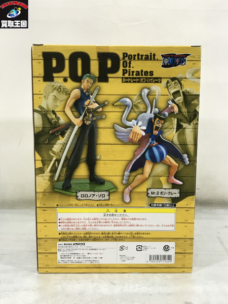 ワンピース　one Peace  フィギュア　セット　箱小傷 ワンピース DXF～THE GRANDLINE SERIES～EXTRA KIKUNOJO