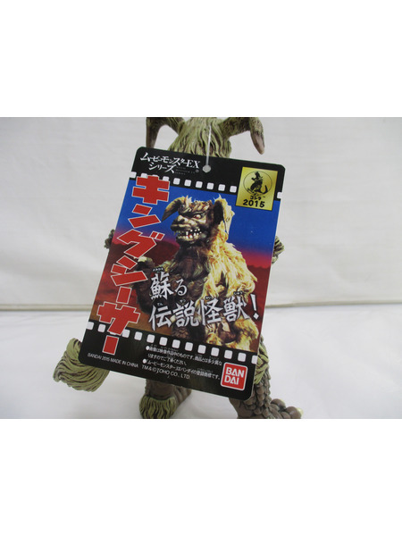 メーカー ゴジラ・その他怪獣 ムービーモンスターEX キングシーサー