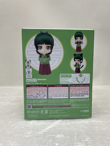 GOOD SMILE COMPANY  ねんどろいど 薬屋のひとりごと 猫猫