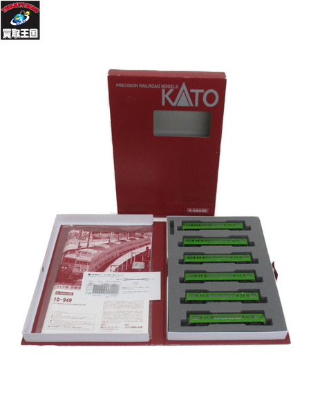 鉄道模型車両 117系 京都地域色タイプ 6両セット