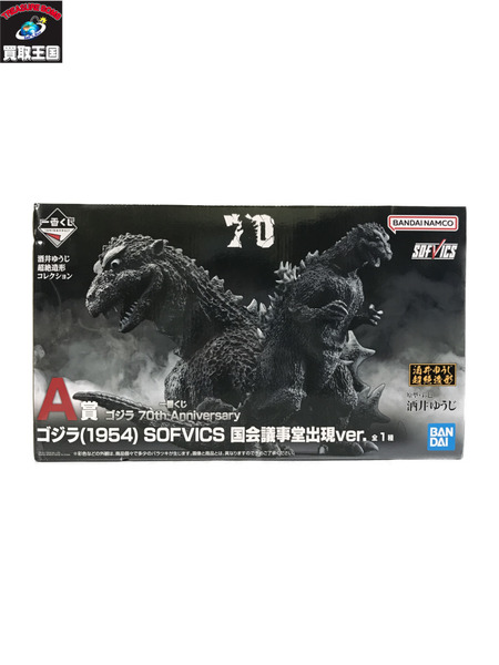 ゴジラ 70th Anniversary A賞 ゴジラ国会議事堂出現