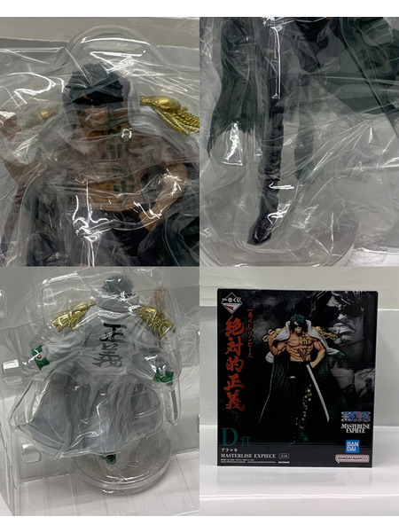 一番くじ ワンピース 絶対的正義 D賞 アラマキ MASTERLISE EXPIECE 外箱開封・内箱未開封 ONE PIECE  海軍本部大将 緑牛
