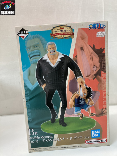 ワンピース 冒険への軌跡 B賞 ルフィ ガープ[値下]