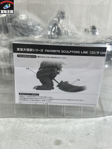 ゴジラ(2001) 激闘カラーVer.