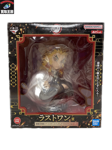 一番くじ 鬼滅の刃 ラストワン 煉獄杏寿郎 心を燃やせ　未開封