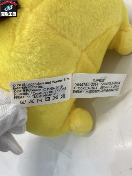 名探偵ピカチュウ ぬいぐるみ[値下]