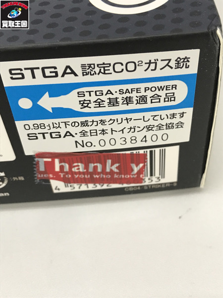ガスガン・エアガン Carbon8 ストライカー9　ＺＥＲＯコンプ付き[値下]
