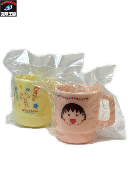 映画ちびまる子ちゃん まるコップ 2種セット 未開封 イタリアから来た少年 まるちゃん [値下]