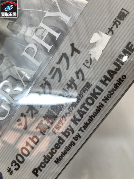 ☆60：GFF  機動戦士 ガンダム  3001b