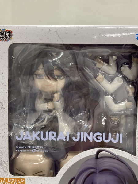 ねんどろいど 神宮寺寂雷