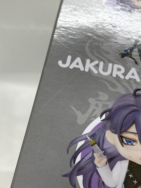 ねんどろいど 神宮寺寂雷