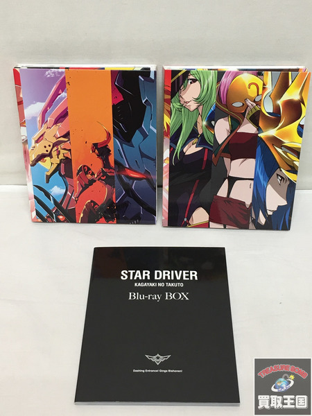 STAR DRIVER 輝きのタクト Blu-ray BOX 完全生産限定[値下]